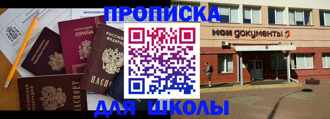 временная регистрация собственник в Болотном